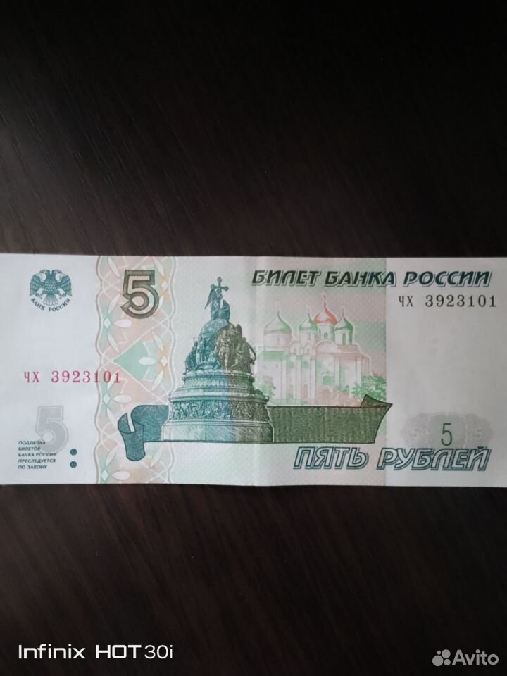 Купюра 1997года