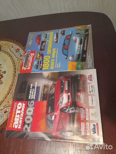 Журналы за рулем