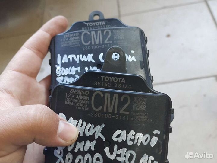 Датчик слепой зоны BSM Toyota Camry V70