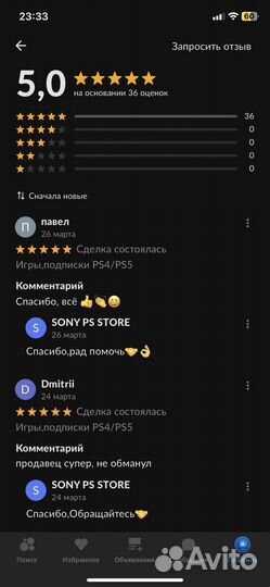 Игры,подписки PS4/PS5