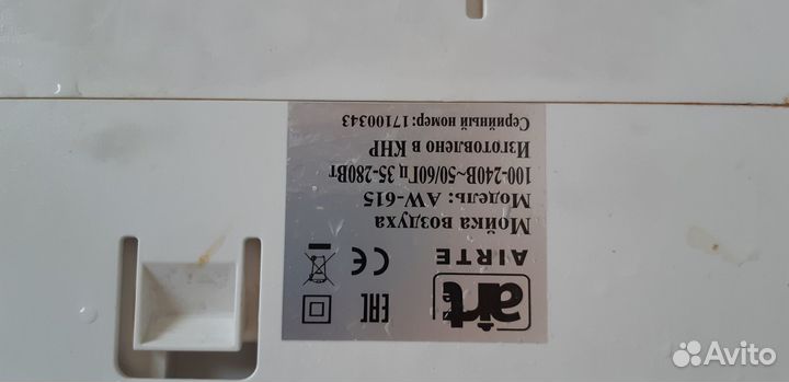 Очиститель и увлажнитель воздуха