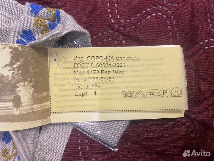 Рубашка новая