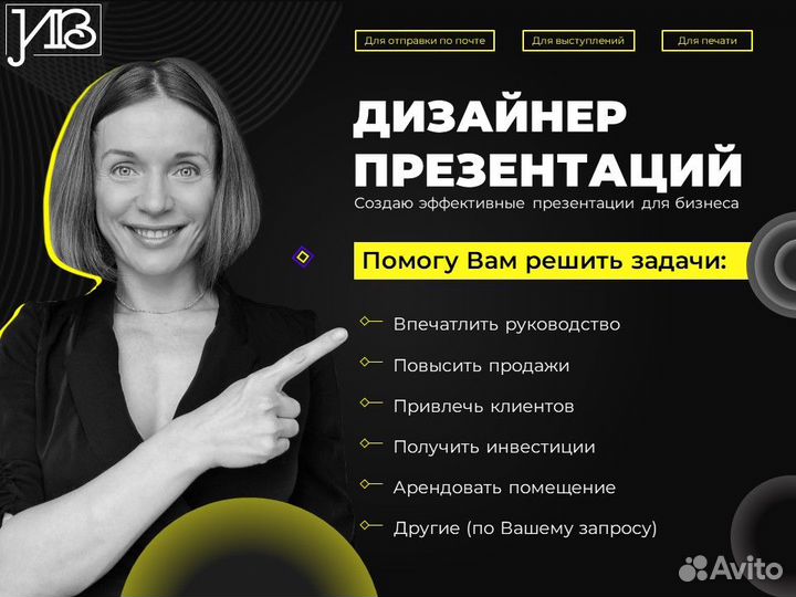 Презентация в Power Point