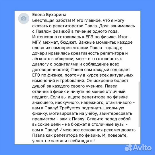 Репетитор по физике и математике