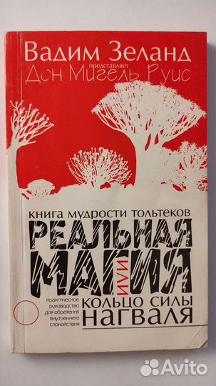 Книги по психологии и саморазвитию
