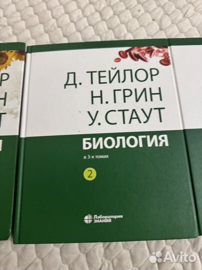 Тейлор грин стаут биология в 3 х томах