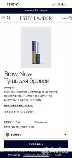 Estee Lauder Brow Now Тушь бровей # 01,04 Оригинал