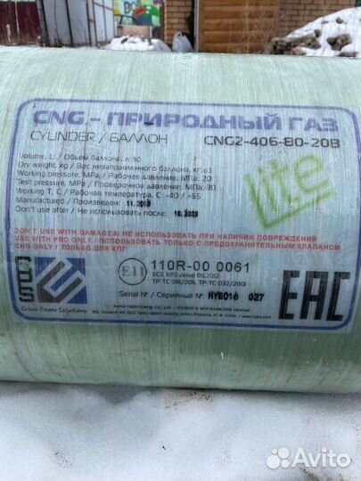 Гбо метан бу