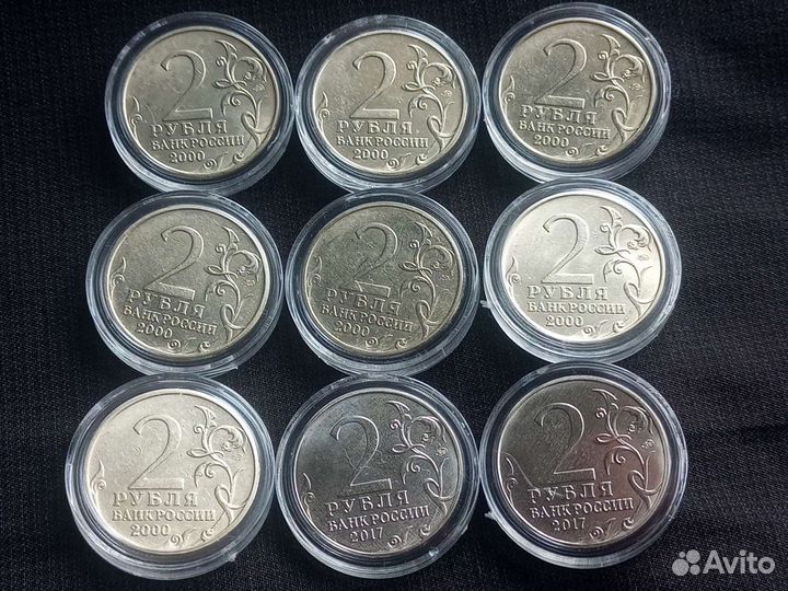 2 рубля города герои