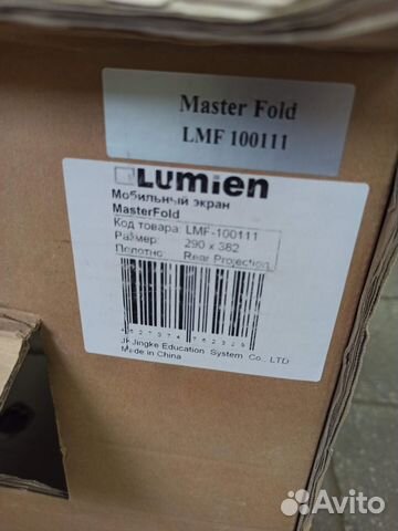 Проекционный экран Lumien LMF-100111