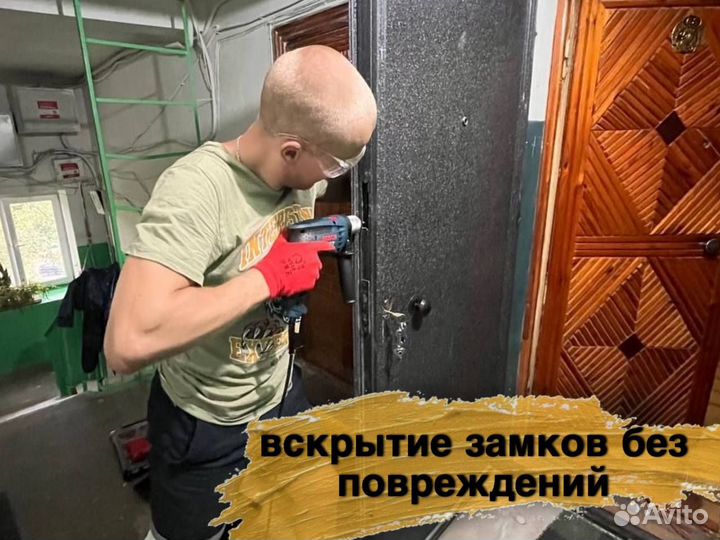 Вскрытие дверных замков, сейфов, авто, гаража