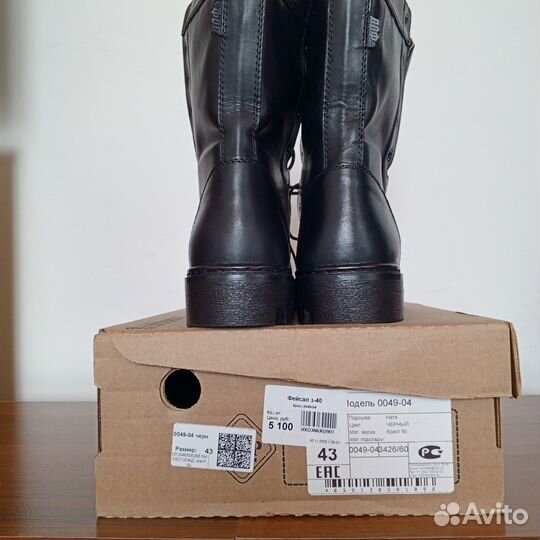 Берцы зимние