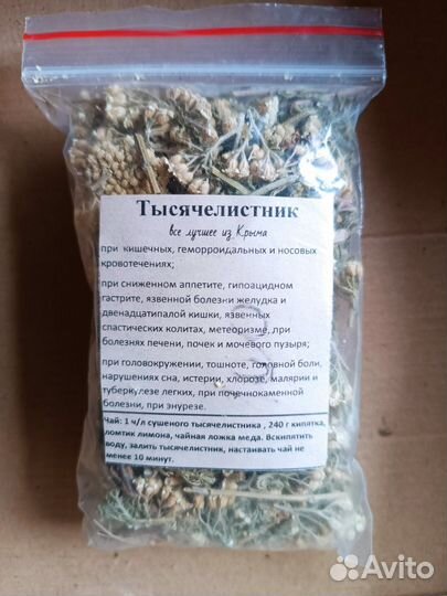 Крымские травы