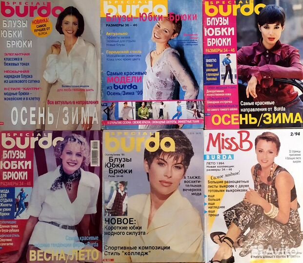 Журналы бурда спец