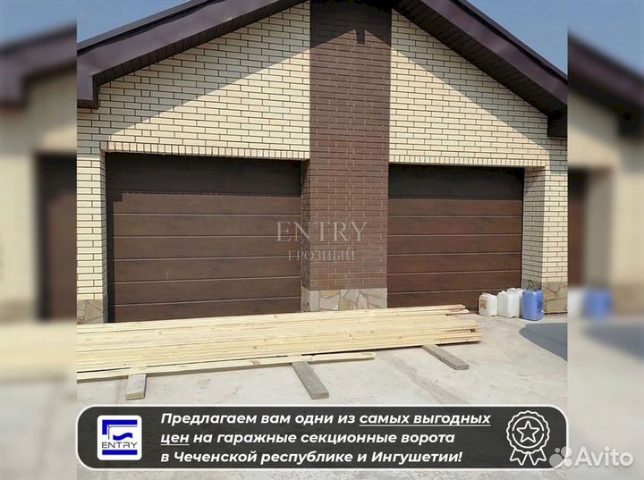 Секционные ворота