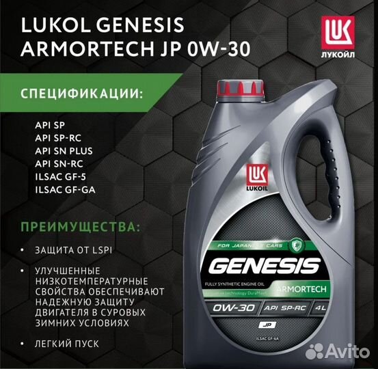 Моторное масло lukoil 0w-30