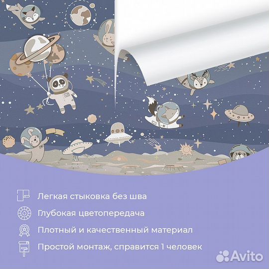 Детские фотообои 