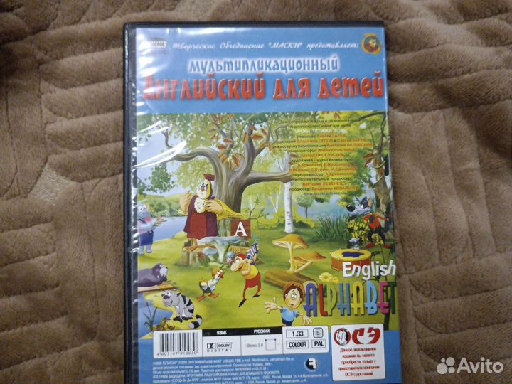 Обучающий диск для детей