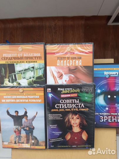 Диски DVD новые разные
