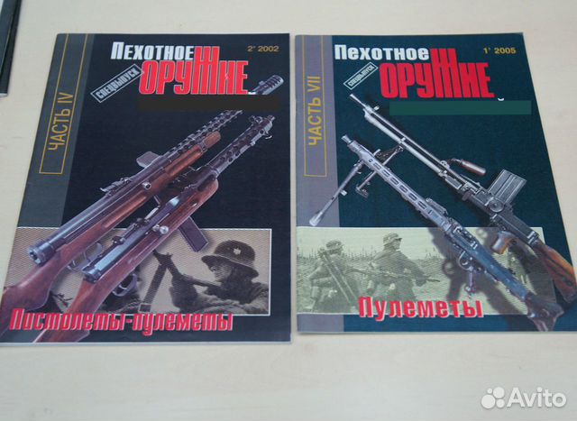 Книги Бронеколлекция Армейская серия Оружие