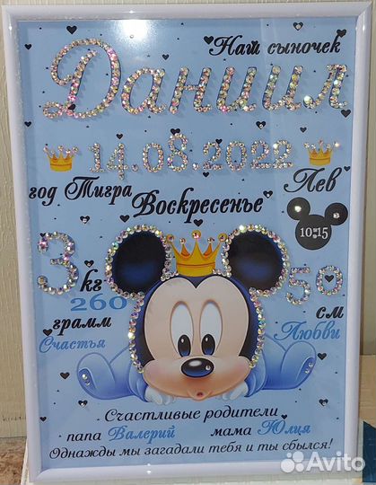 Детская метрика