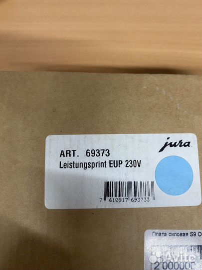 Силовой модуль кофемашины Jura