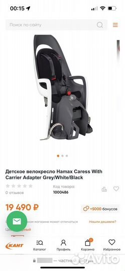 Детское велокресло hamax caress