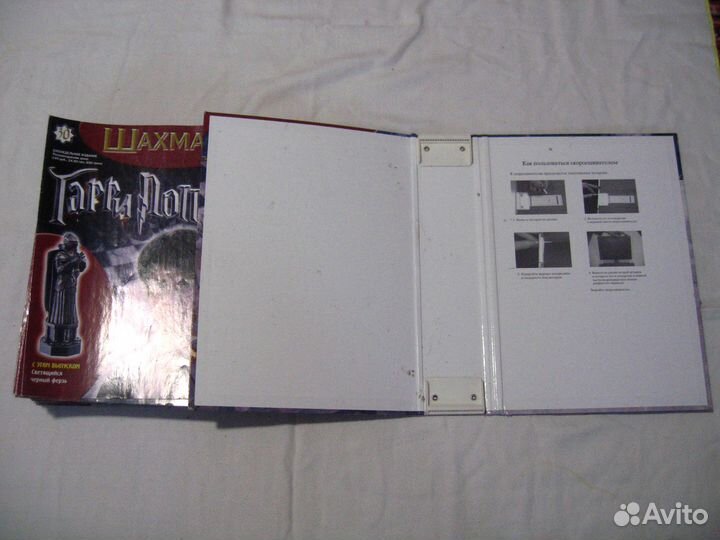 Журналы шахматы Гарри Поттера