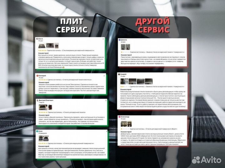 Стекло для варочной панели/доставка в Томск