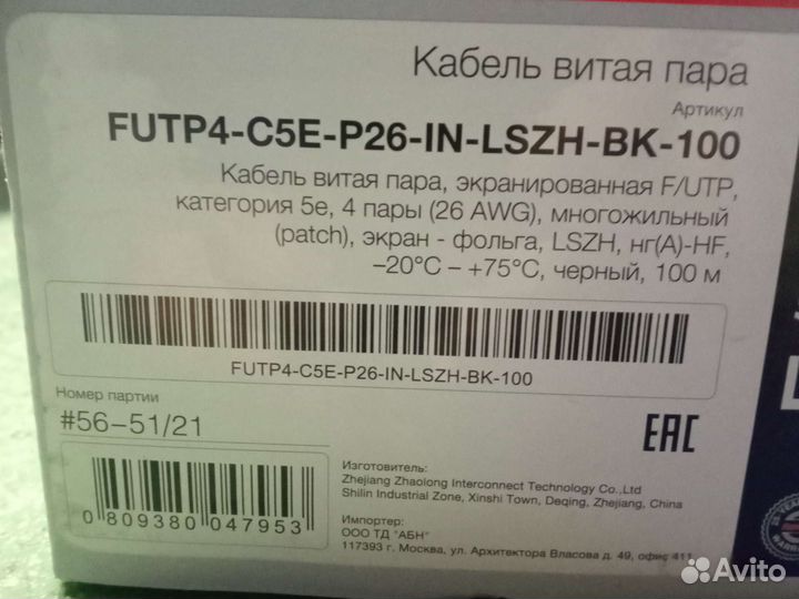 Кабель экранированный 100 метров