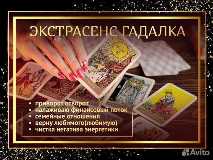 Гаданий Астрология Обучение