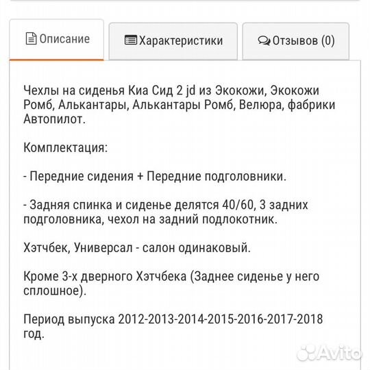 Автомобильные чехлы из экокожи