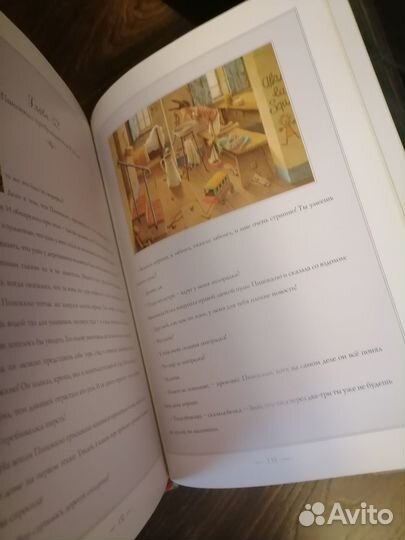 Приключения Пиноккио