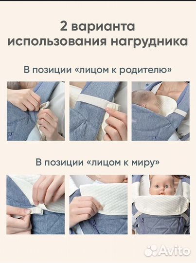 Накладки для кенгуру, эрго-рюкзак