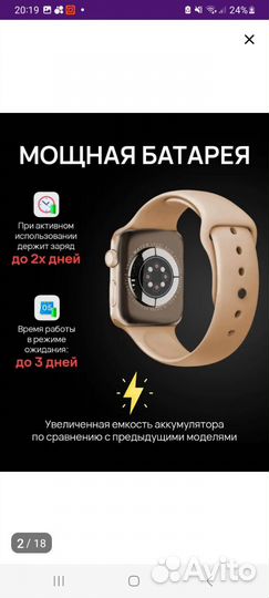 Смарт часы