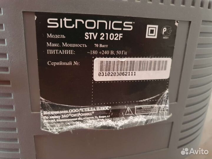 Телевизор бу