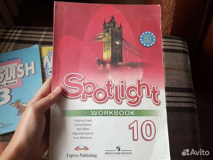 Рабочие тетради английский язык 2-3-10 класс