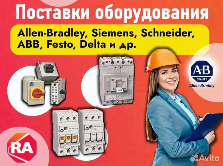 Контактор allen bradley