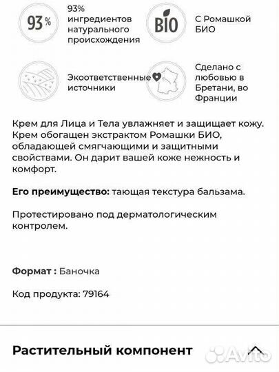 Крем для лица рук тела новый ив роше