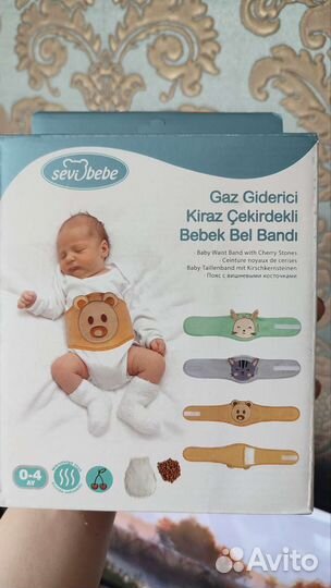 Пояс от колик малышу