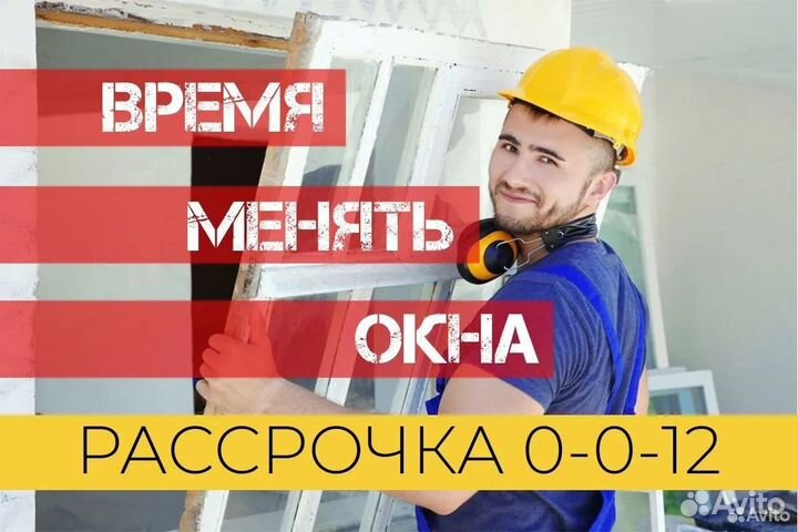 Окна пластиковые с завода