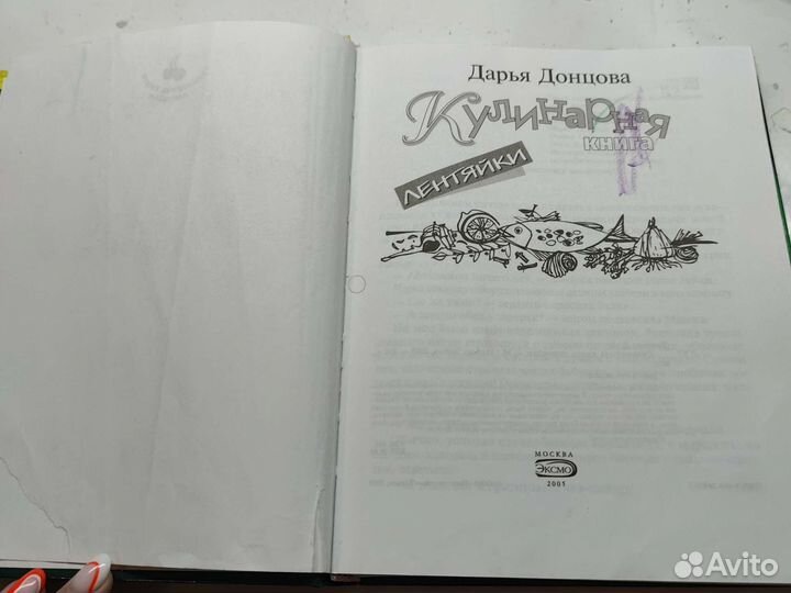 Кулинарные книги