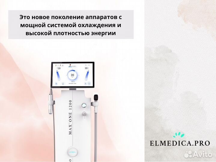 Аппарат для лазерной эпиляции ElMedica Max'One