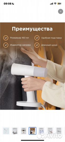 Отпариватель вертикальный xiaomi