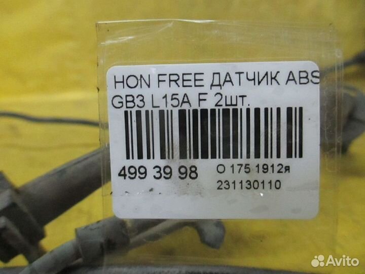 Датчик ABS на Honda Freed GB3 L15A