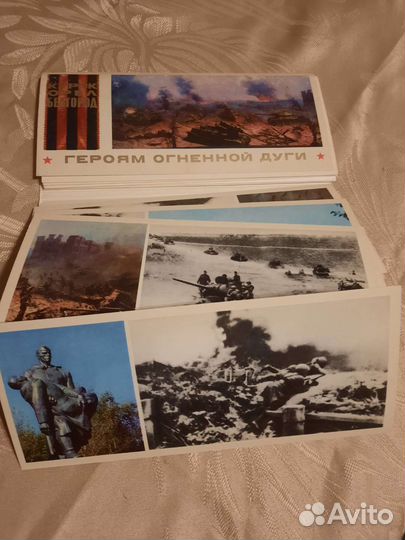 Набор открыток.Героям огненной дуги