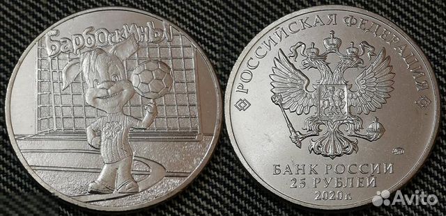 Монеты 25 рублей Барбоскины