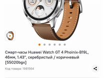 Huawei watch gt 4 46mm pnx b19