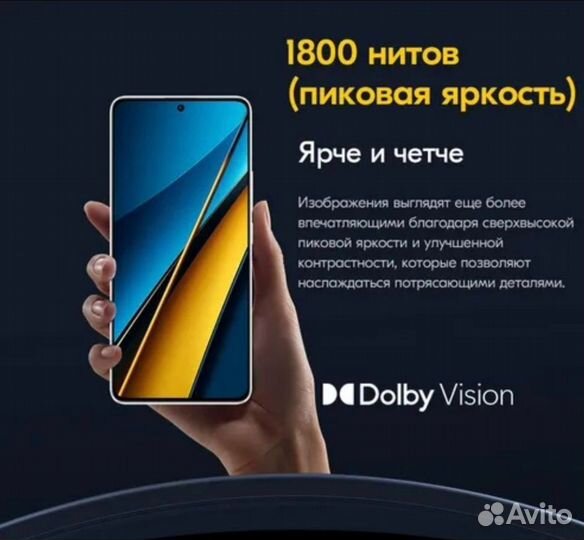 Xiaomi Poco X6, 12/512 ГБ