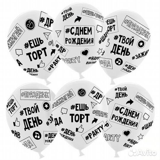 Шары оскорбительные и хвалебные